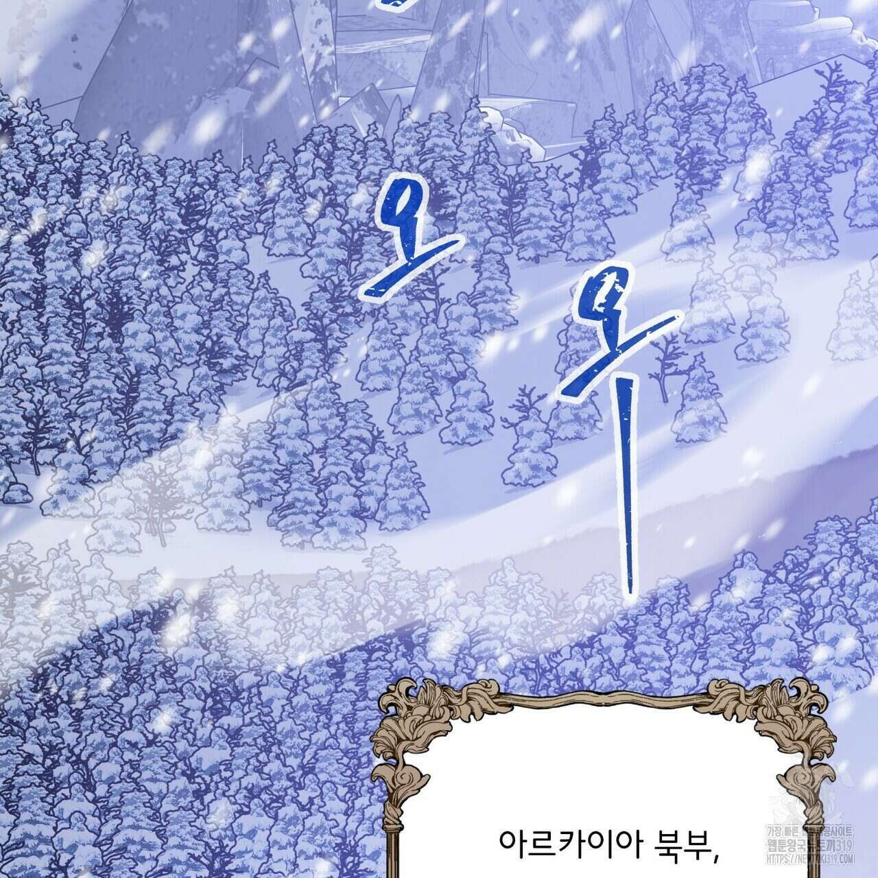 영원한 계약 83화 26