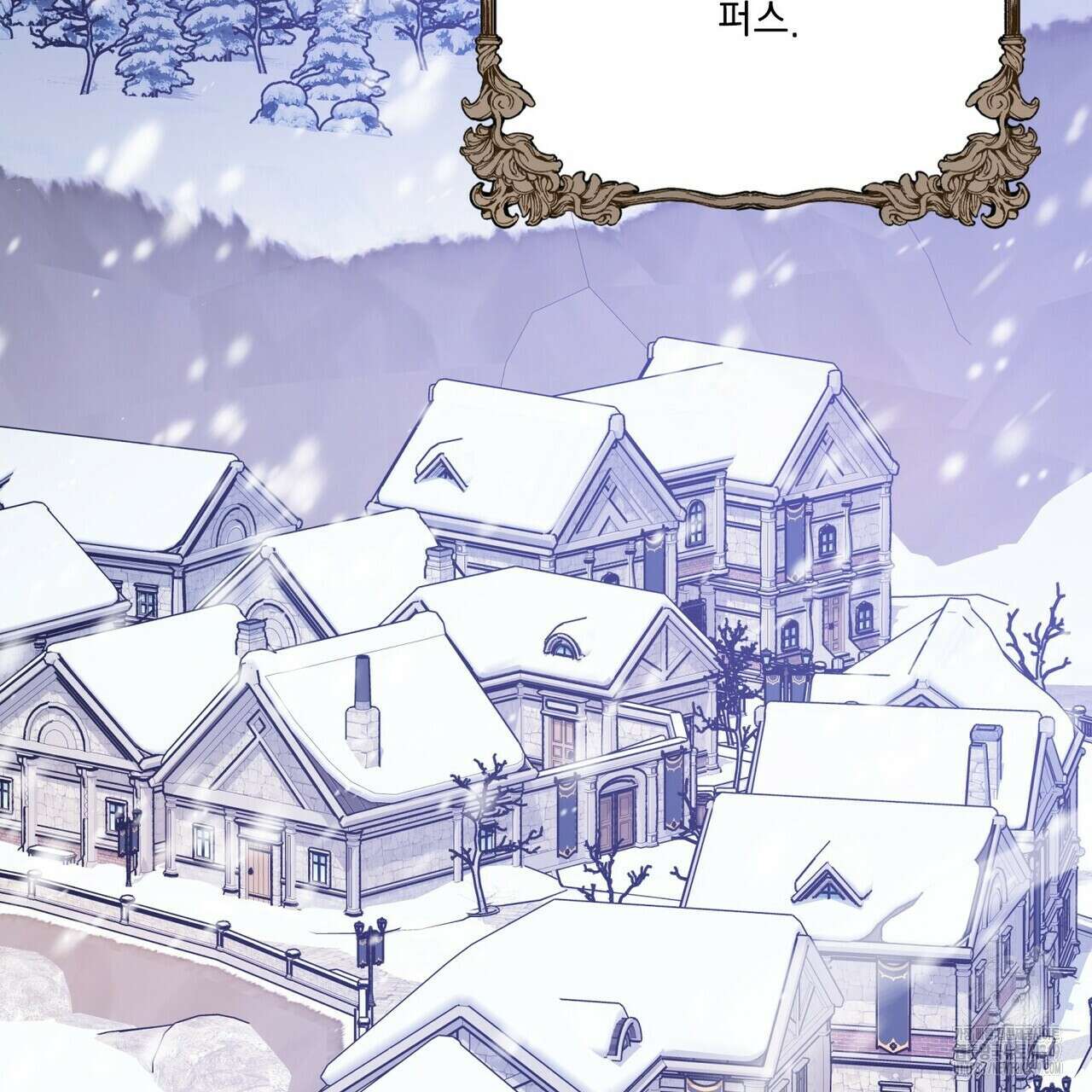 영원한 계약 83화 27