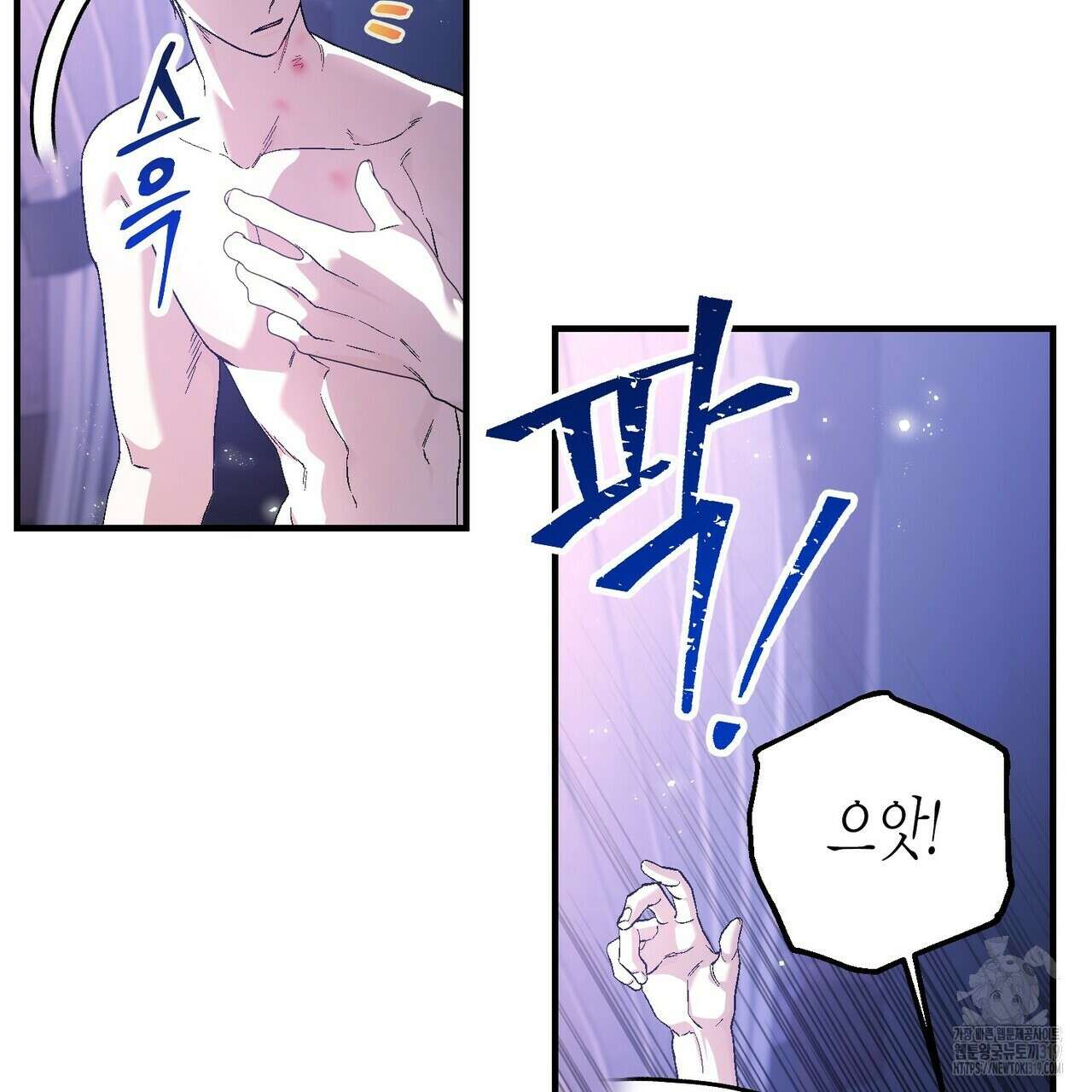 영원한 계약 83화 30