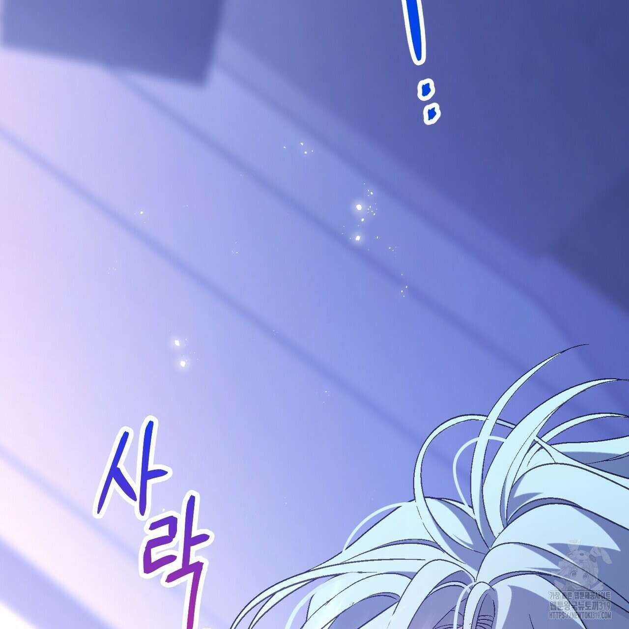 영원한 계약 83화 33