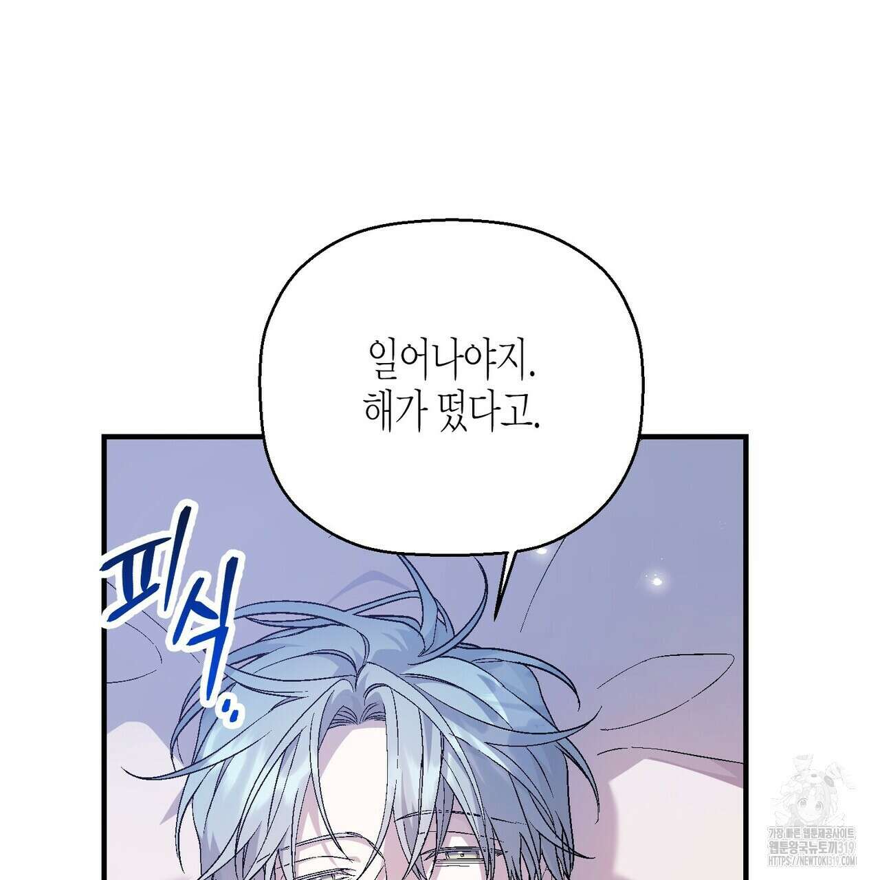 영원한 계약 83화 39