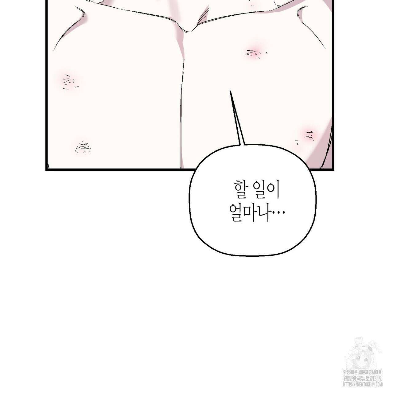 영원한 계약 83화 41
