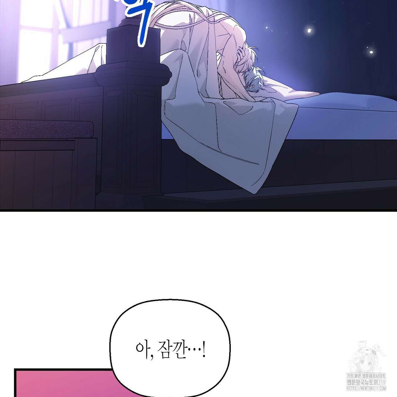 영원한 계약 83화 43