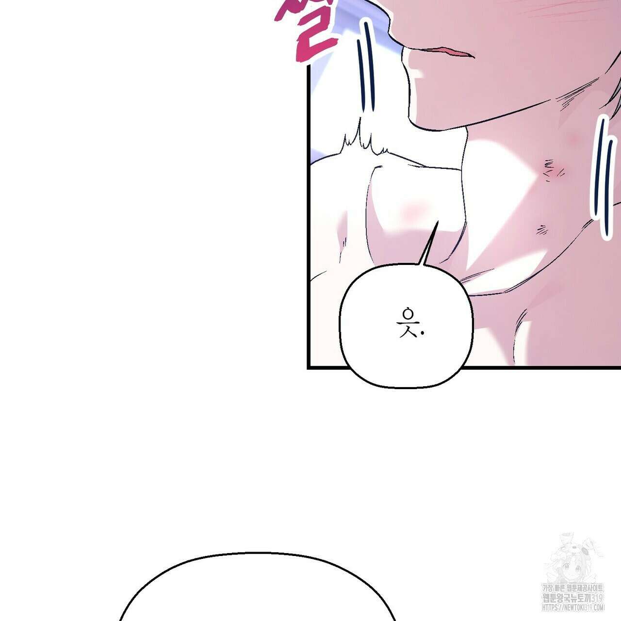 영원한 계약 83화 46