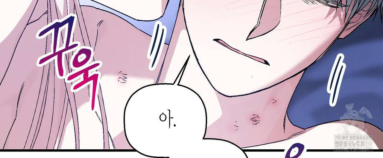 영원한 계약 83화 48