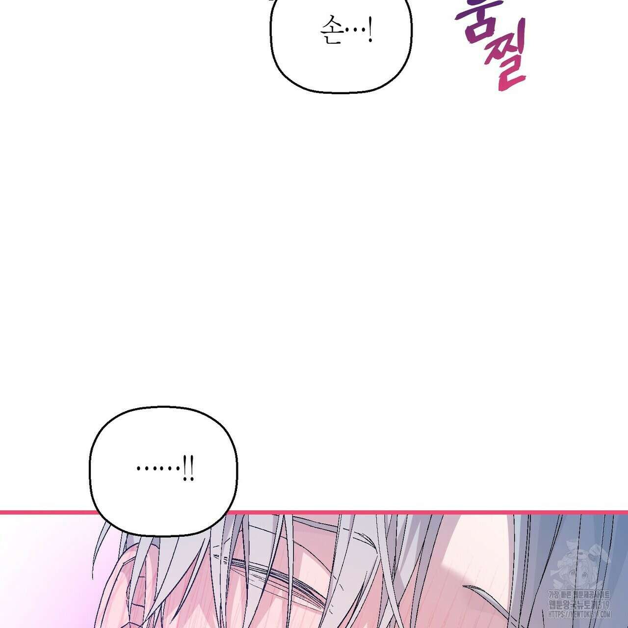 영원한 계약 83화 49
