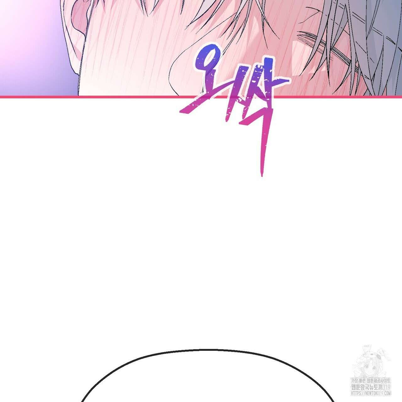 영원한 계약 83화 50