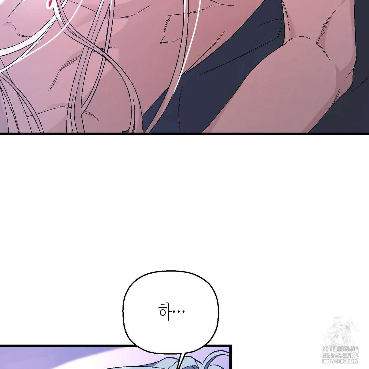 영원한 계약 83화 54