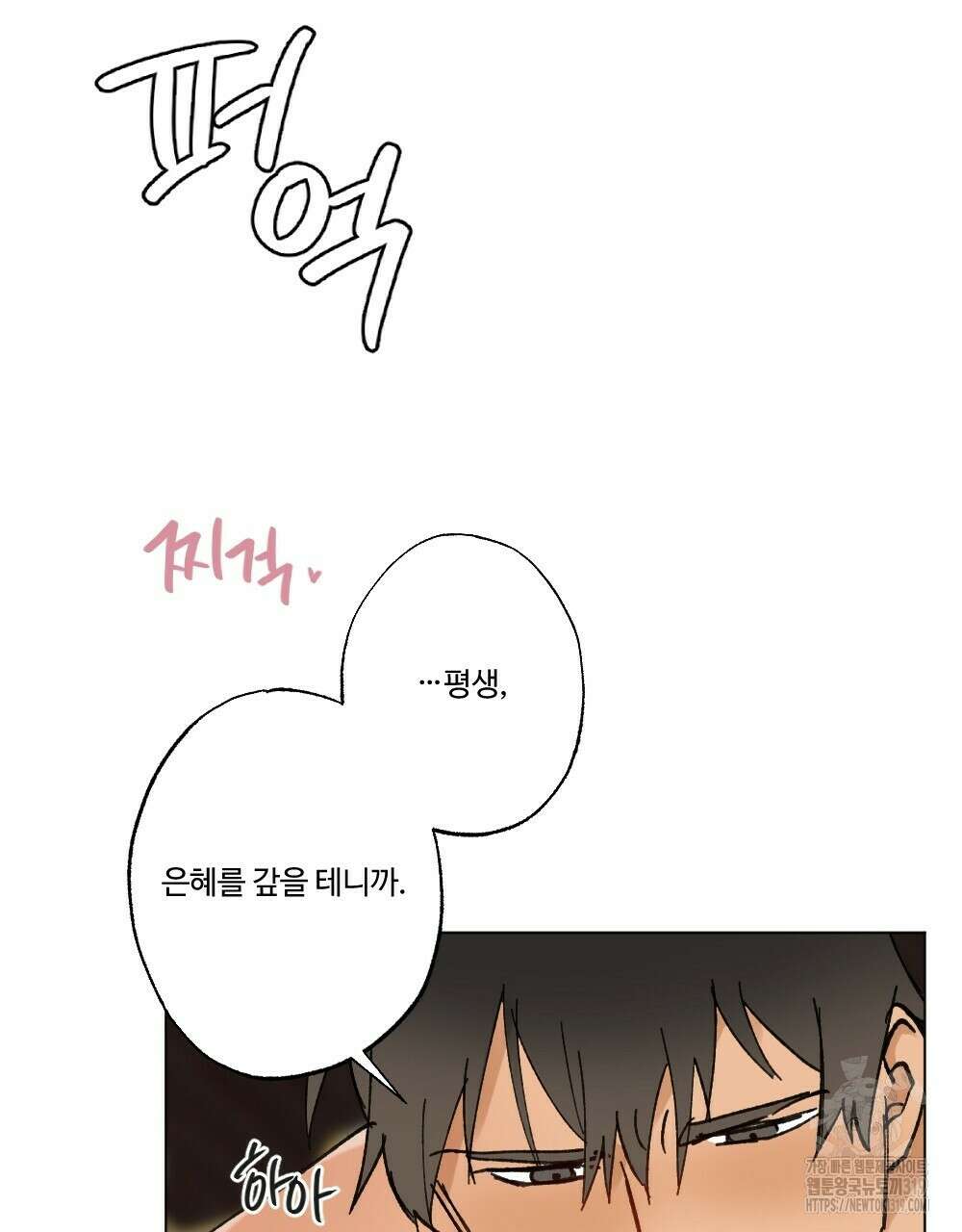 오메가 버스 정류장 24화 15