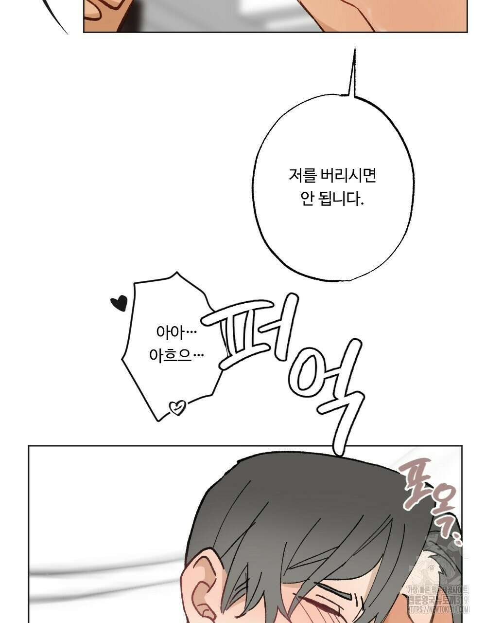 오메가 버스 정류장 24화 17