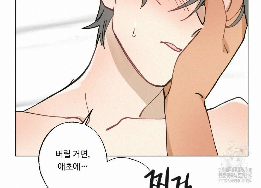 오메가 버스 정류장 24화 18