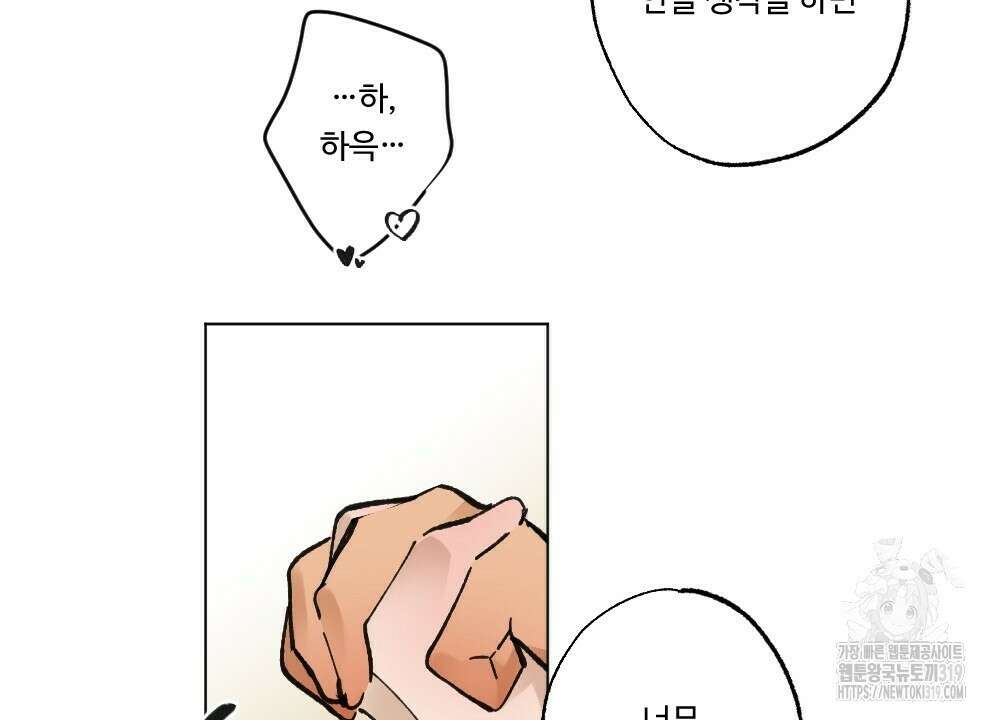 오메가 버스 정류장 24화 20