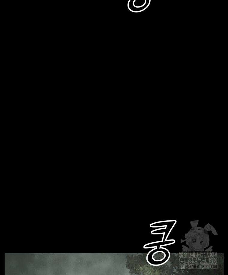 이클립스 [카카페] 2화 2