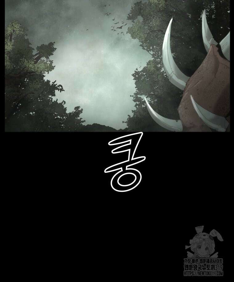 이클립스 [카카페] 2화 3