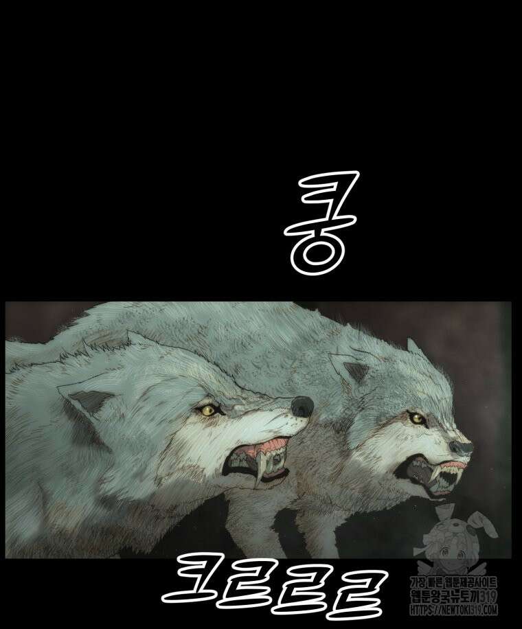 이클립스 [카카페] 2화 4