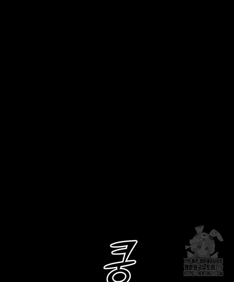 이클립스 [카카페] 2화 5