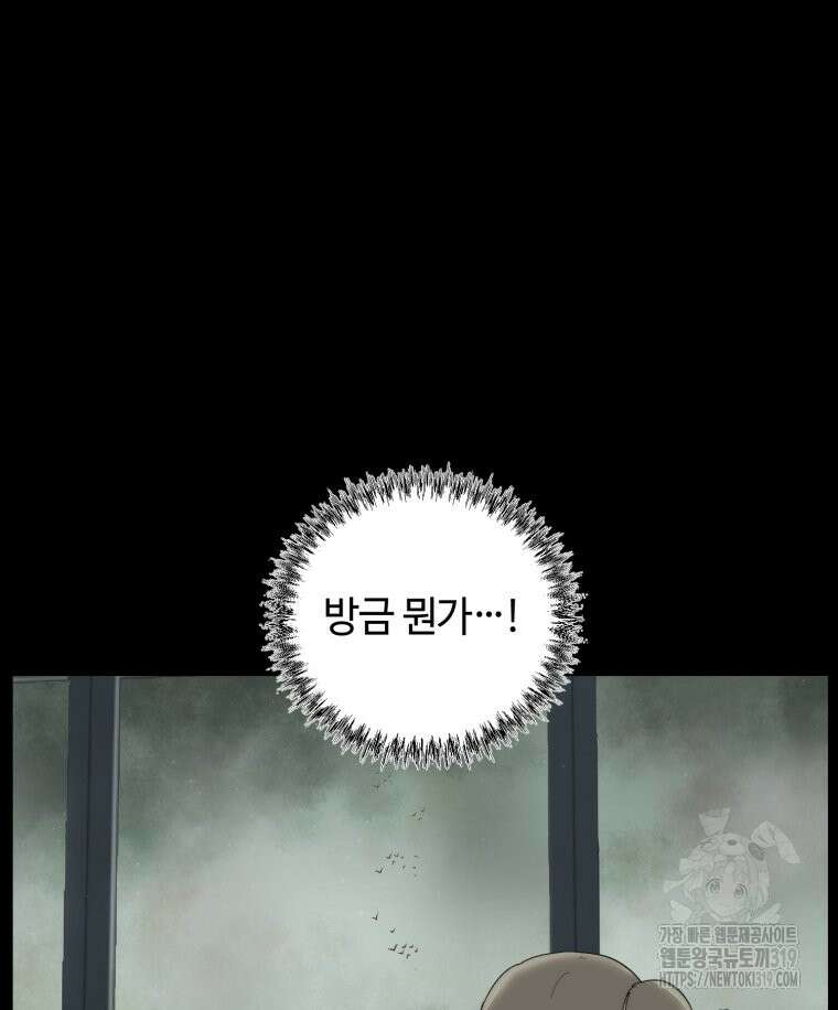 이클립스 [카카페] 2화 11