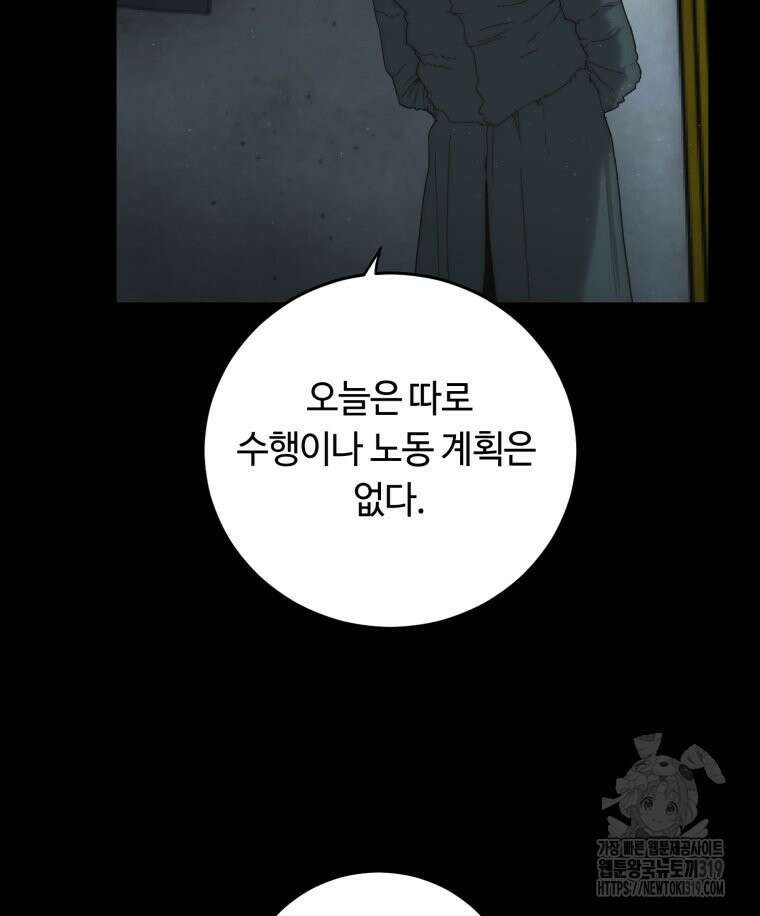 이클립스 [카카페] 2화 15