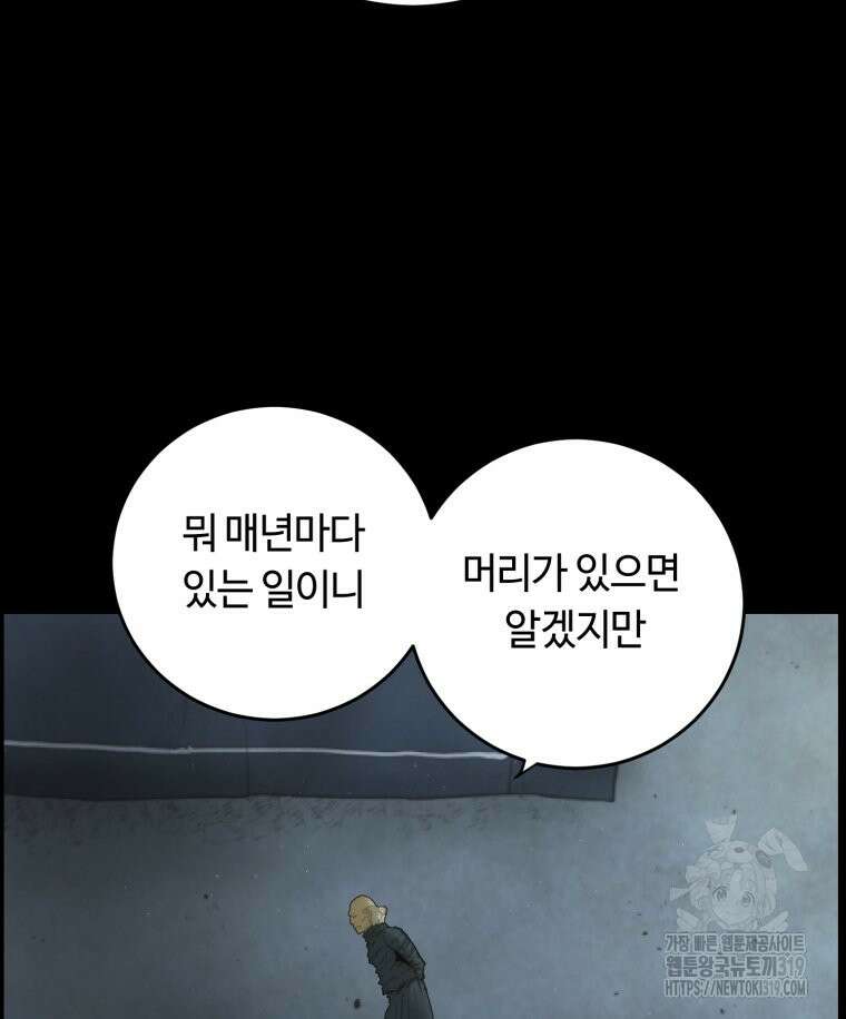 이클립스 [카카페] 2화 17