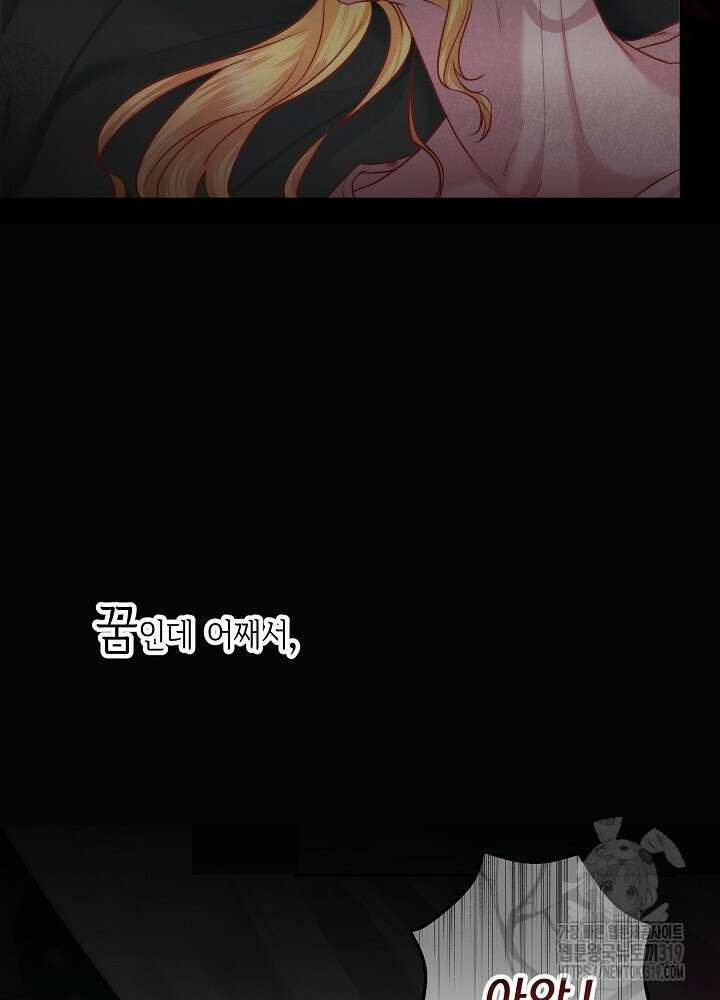 애 아빠가 누군지 나도 모릅니다 1화 2