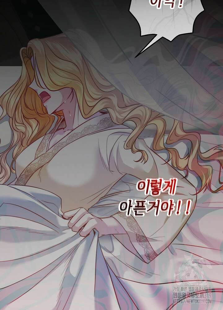 애 아빠가 누군지 나도 모릅니다 1화 3