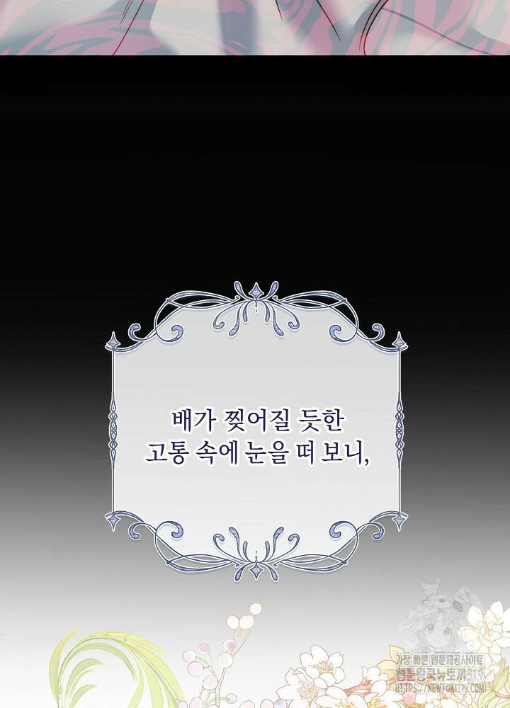 애 아빠가 누군지 나도 모릅니다 1화 4