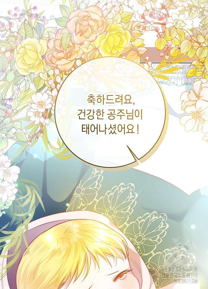 애 아빠가 누군지 나도 모릅니다 1화 5