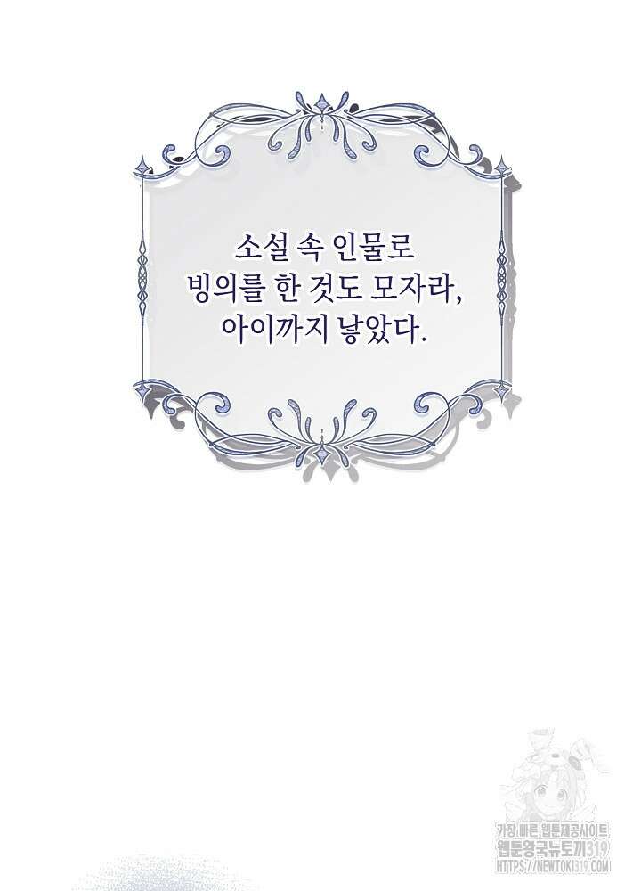 애 아빠가 누군지 나도 모릅니다 1화 7