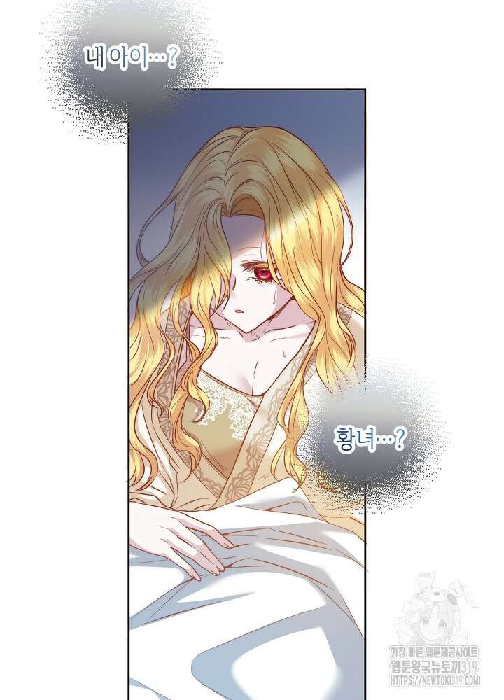 애 아빠가 누군지 나도 모릅니다 1화 8