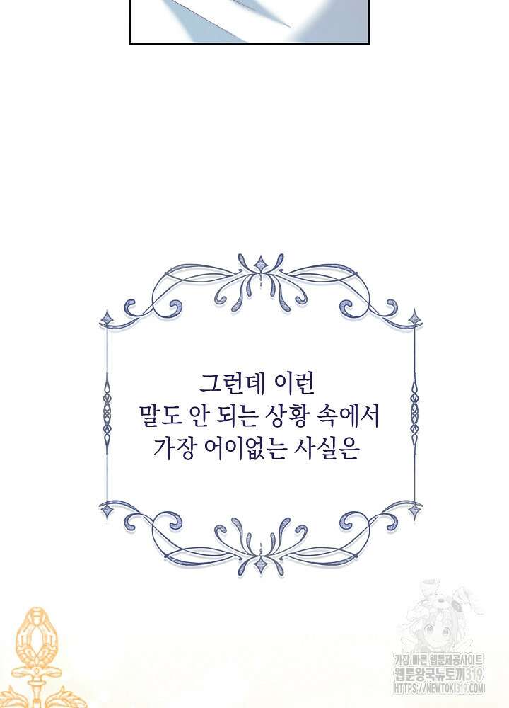 애 아빠가 누군지 나도 모릅니다 1화 9