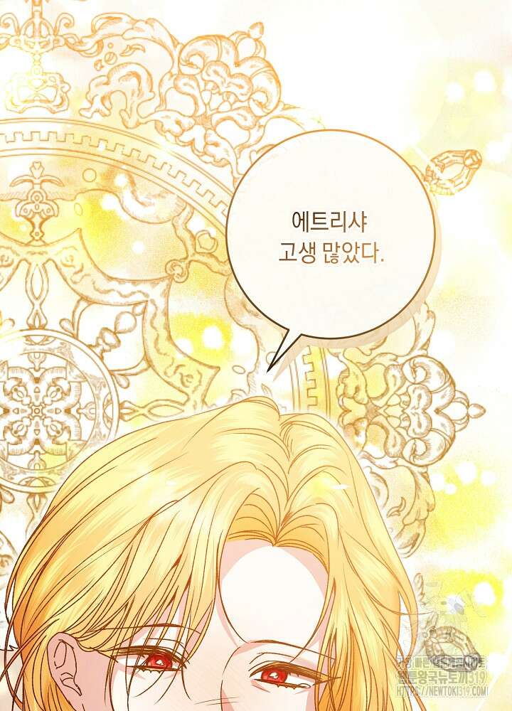 애 아빠가 누군지 나도 모릅니다 1화 10