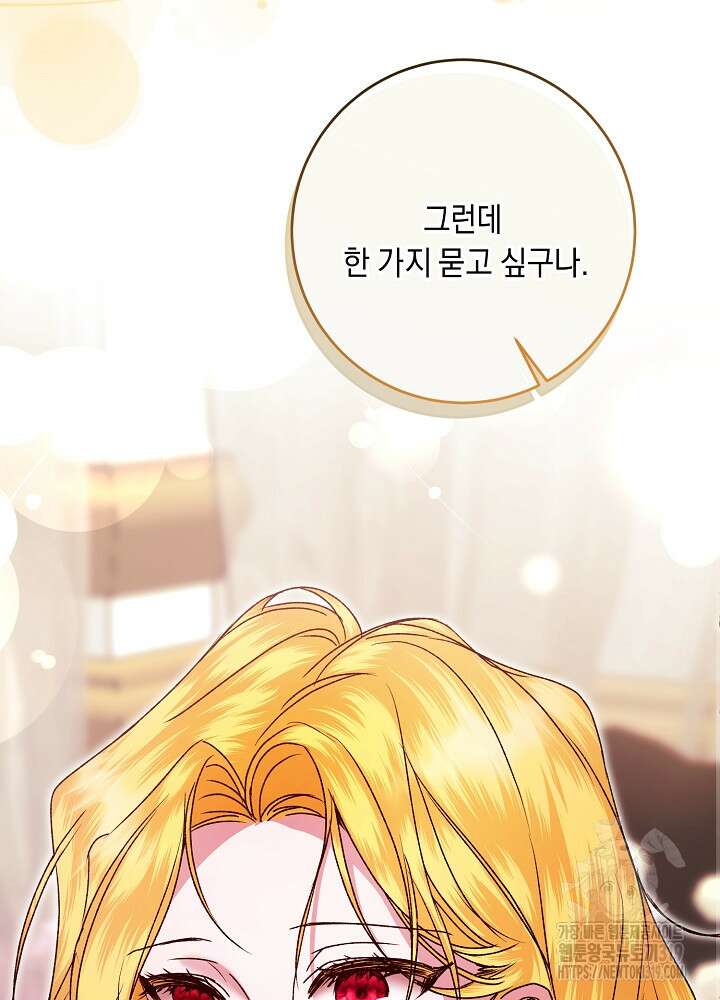 애 아빠가 누군지 나도 모릅니다 1화 12
