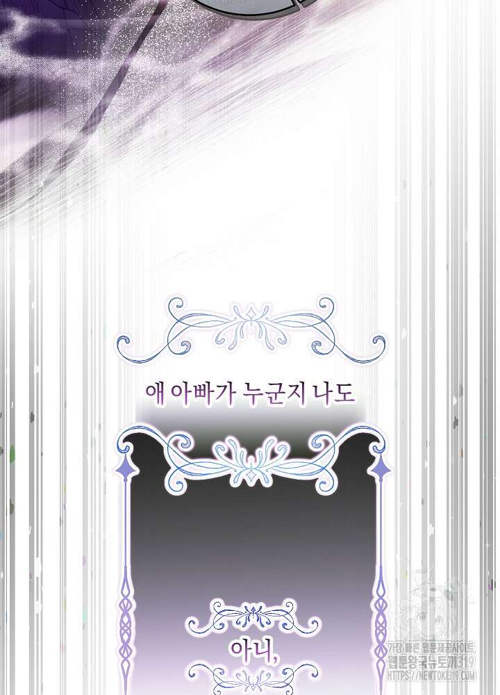 애 아빠가 누군지 나도 모릅니다 1화 14