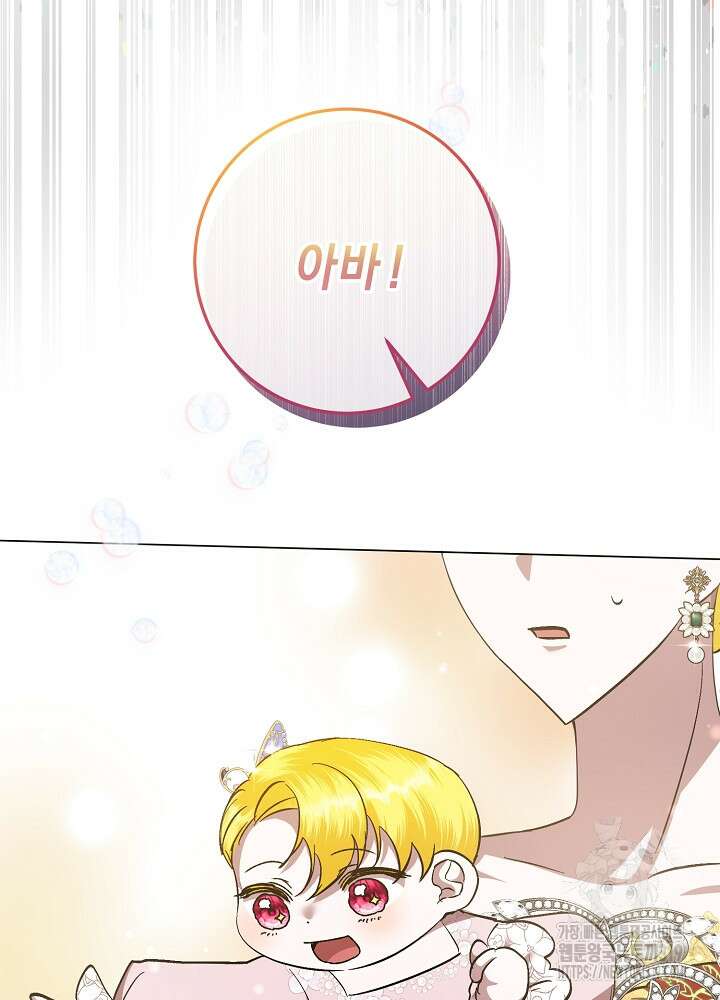 애 아빠가 누군지 나도 모릅니다 1화 16