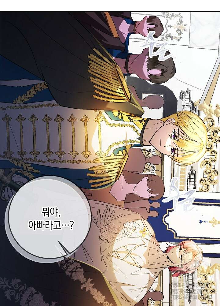 애 아빠가 누군지 나도 모릅니다 1화 18