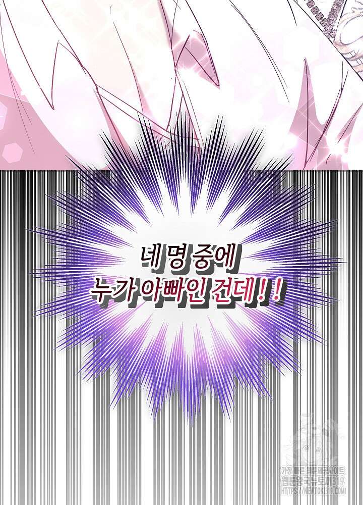 애 아빠가 누군지 나도 모릅니다 1화 24