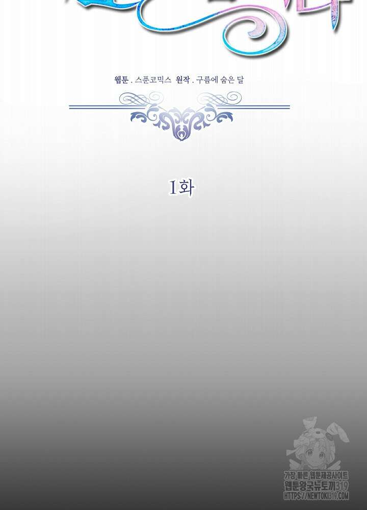 애 아빠가 누군지 나도 모릅니다 1화 26