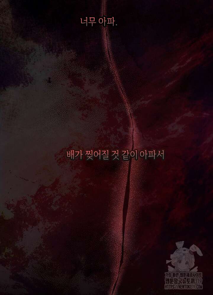 애 아빠가 누군지 나도 모릅니다 1화 28