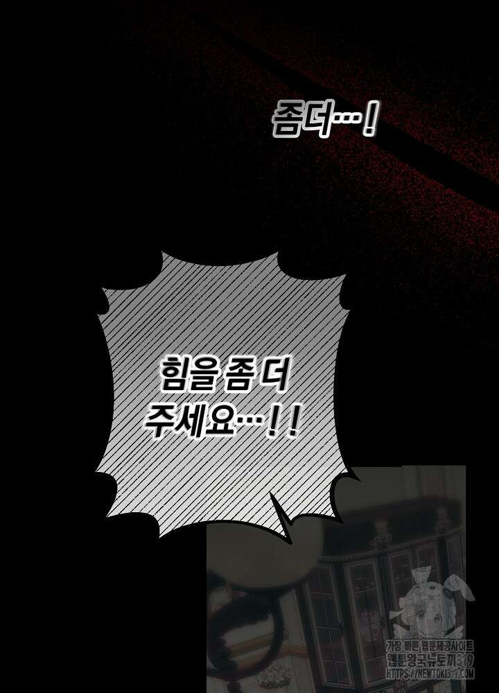 애 아빠가 누군지 나도 모릅니다 1화 30