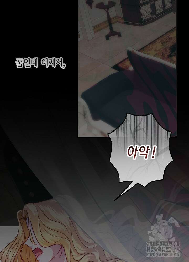 애 아빠가 누군지 나도 모릅니다 1화 31