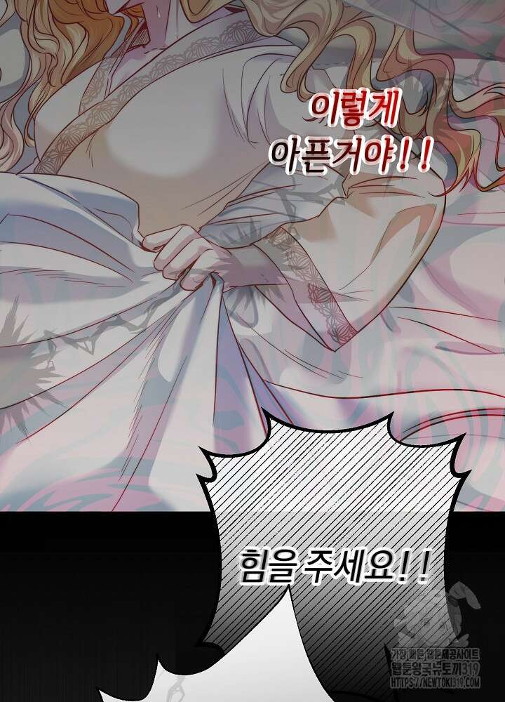 애 아빠가 누군지 나도 모릅니다 1화 32