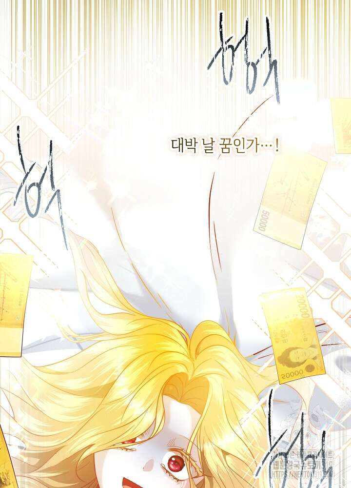 애 아빠가 누군지 나도 모릅니다 1화 34