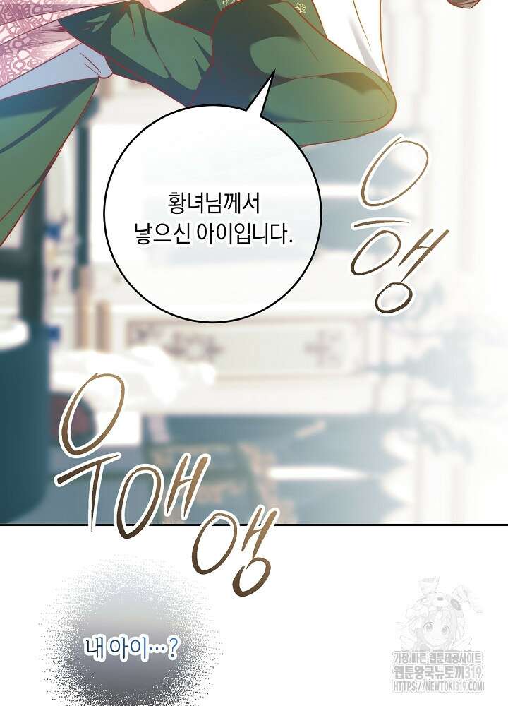애 아빠가 누군지 나도 모릅니다 1화 39