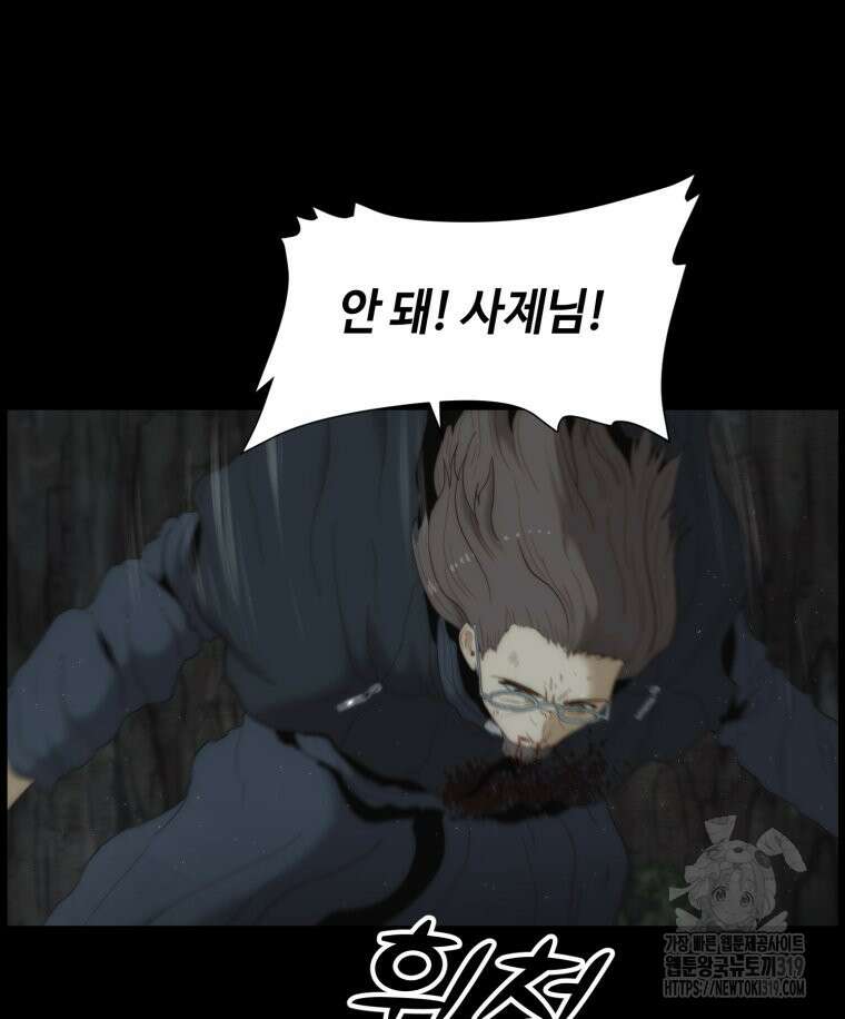 이클립스 [카카페] 18화 4