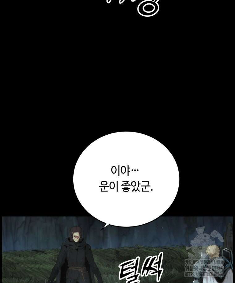 이클립스 [카카페] 18화 5