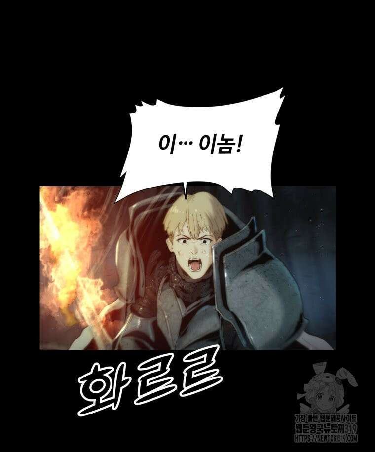 이클립스 [카카페] 18화 7