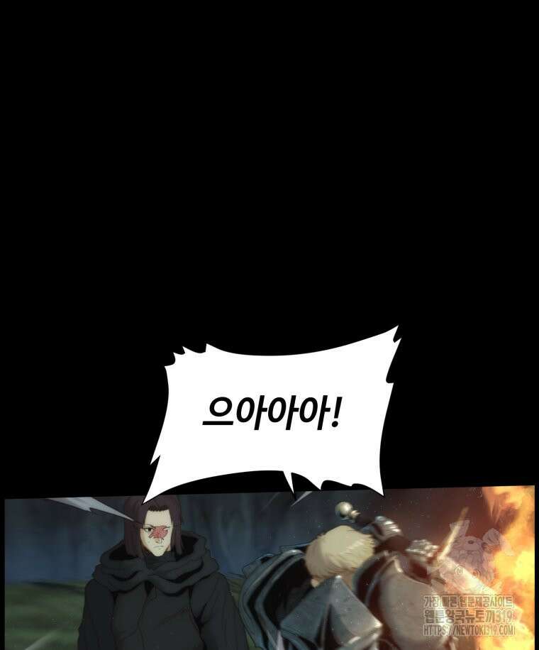 이클립스 [카카페] 18화 8