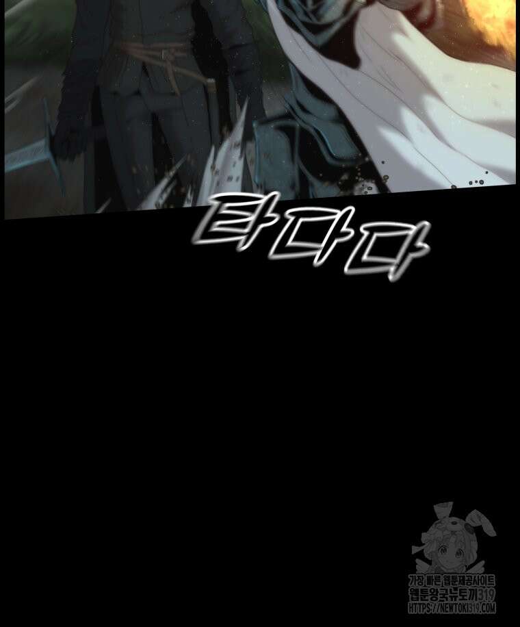 이클립스 [카카페] 18화 9
