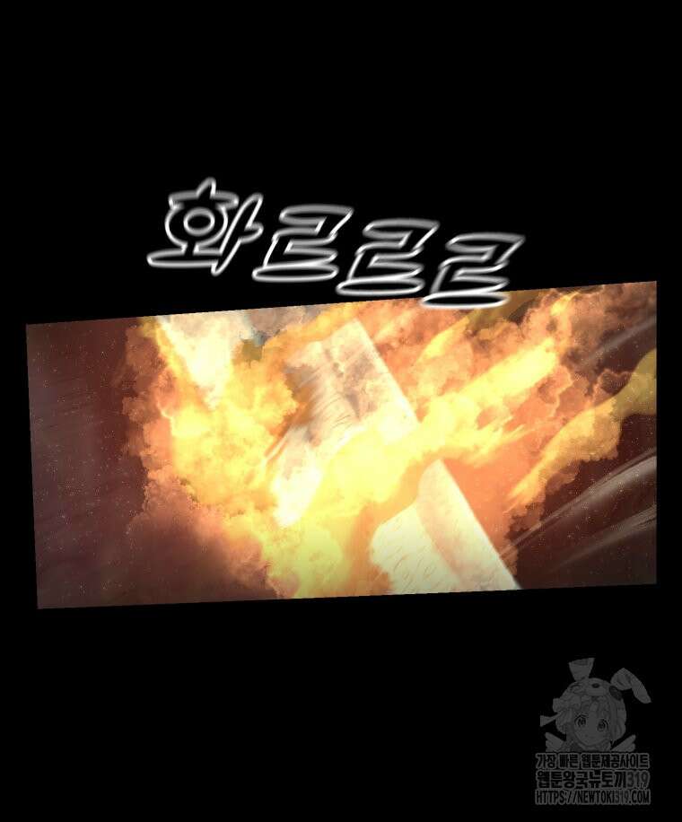 이클립스 [카카페] 18화 10