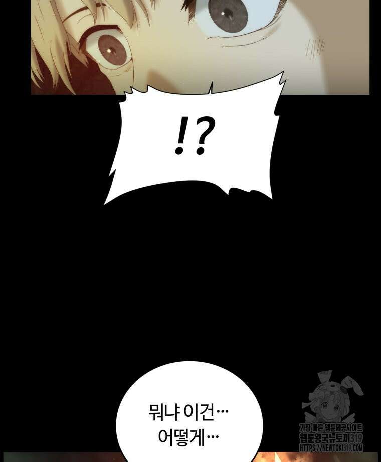 이클립스 [카카페] 18화 12